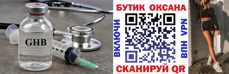 БУТИРАТ бутик  наркошоп  Камбарка 
