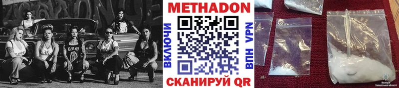 Метадон кристалл  наркошоп  Камбарка 